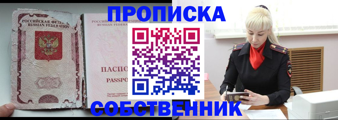 прописка для военкомата в Губахе