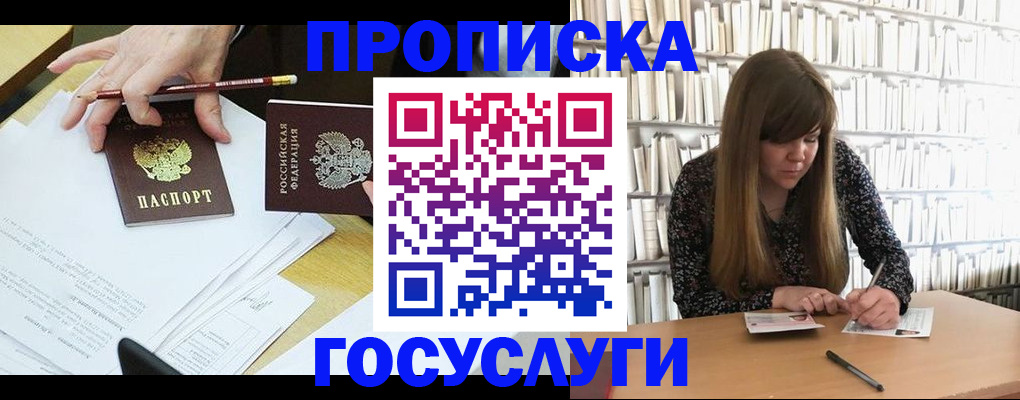 прописка паспорт в Губахе