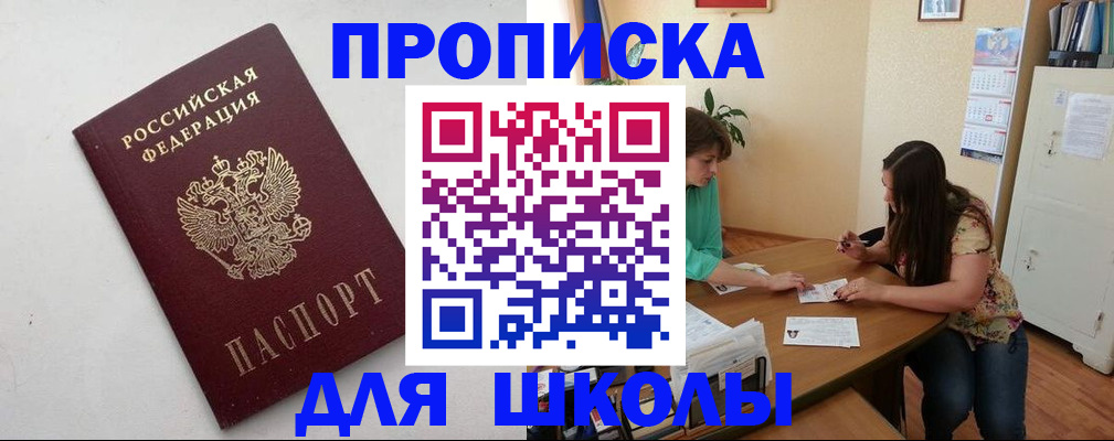временная регистрация недорого в Губахе