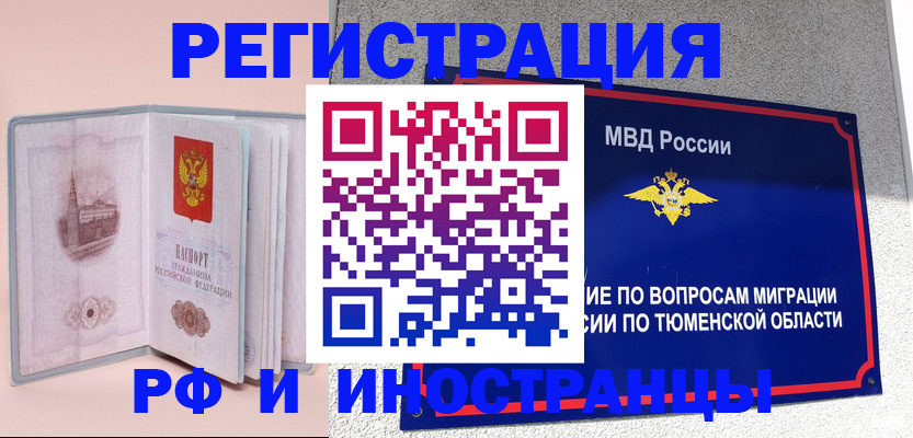 прописка для кредита в Губахе