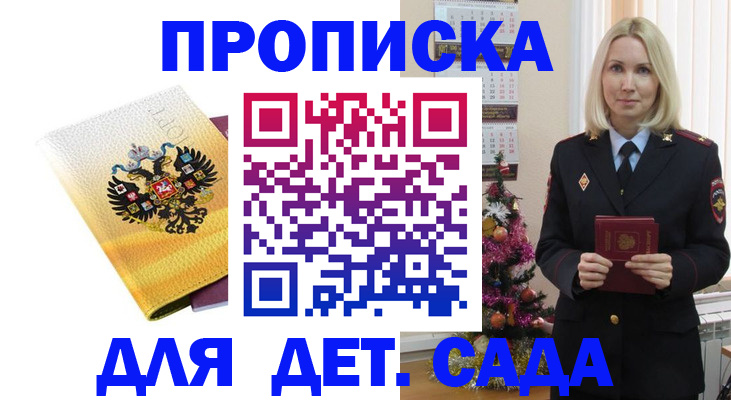 прописка регистрация в Губахе