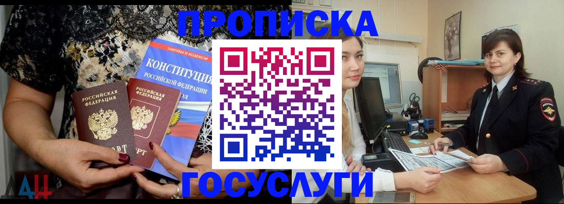 прописка поиск в Губахе