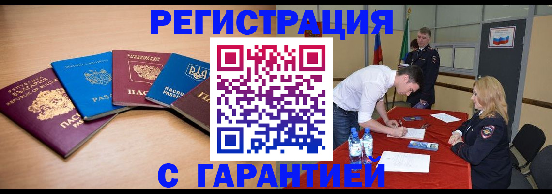 миграционный учет в Губахе