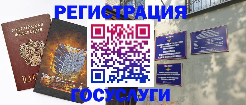 прописка 2025 в Губахе